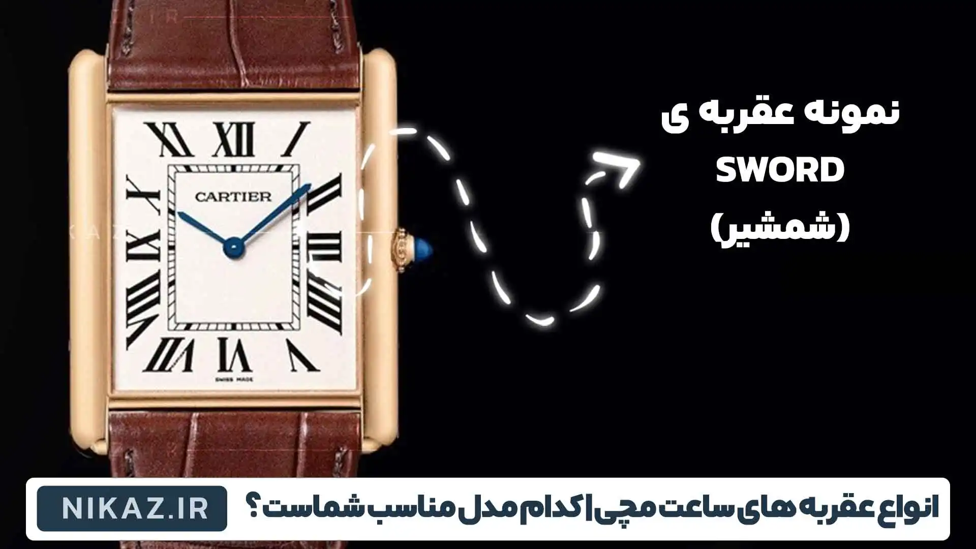 مدلی که در آن از عقربه ی پیکان ( ARROW) استفاده شده است OMEGA - SEAMASTER